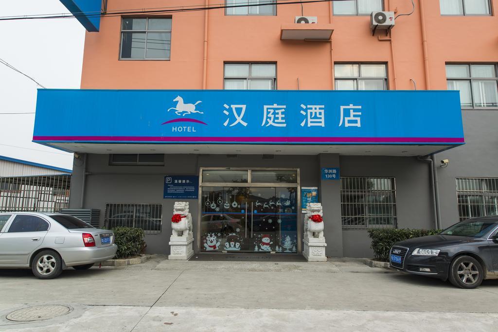 汉庭上海浦东机场酒店 外观 照片