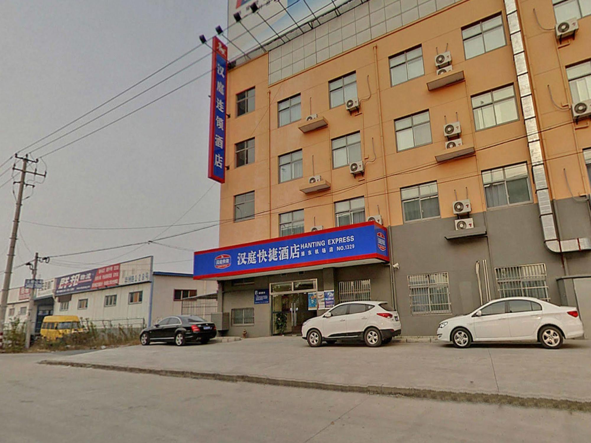 汉庭上海浦东机场酒店 外观 照片
