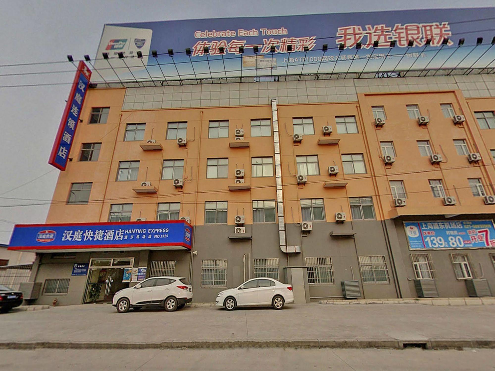 汉庭上海浦东机场酒店 外观 照片